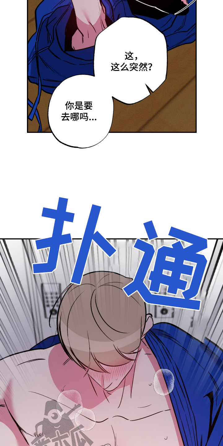 柔道男子60公斤排名漫画,第70话1图