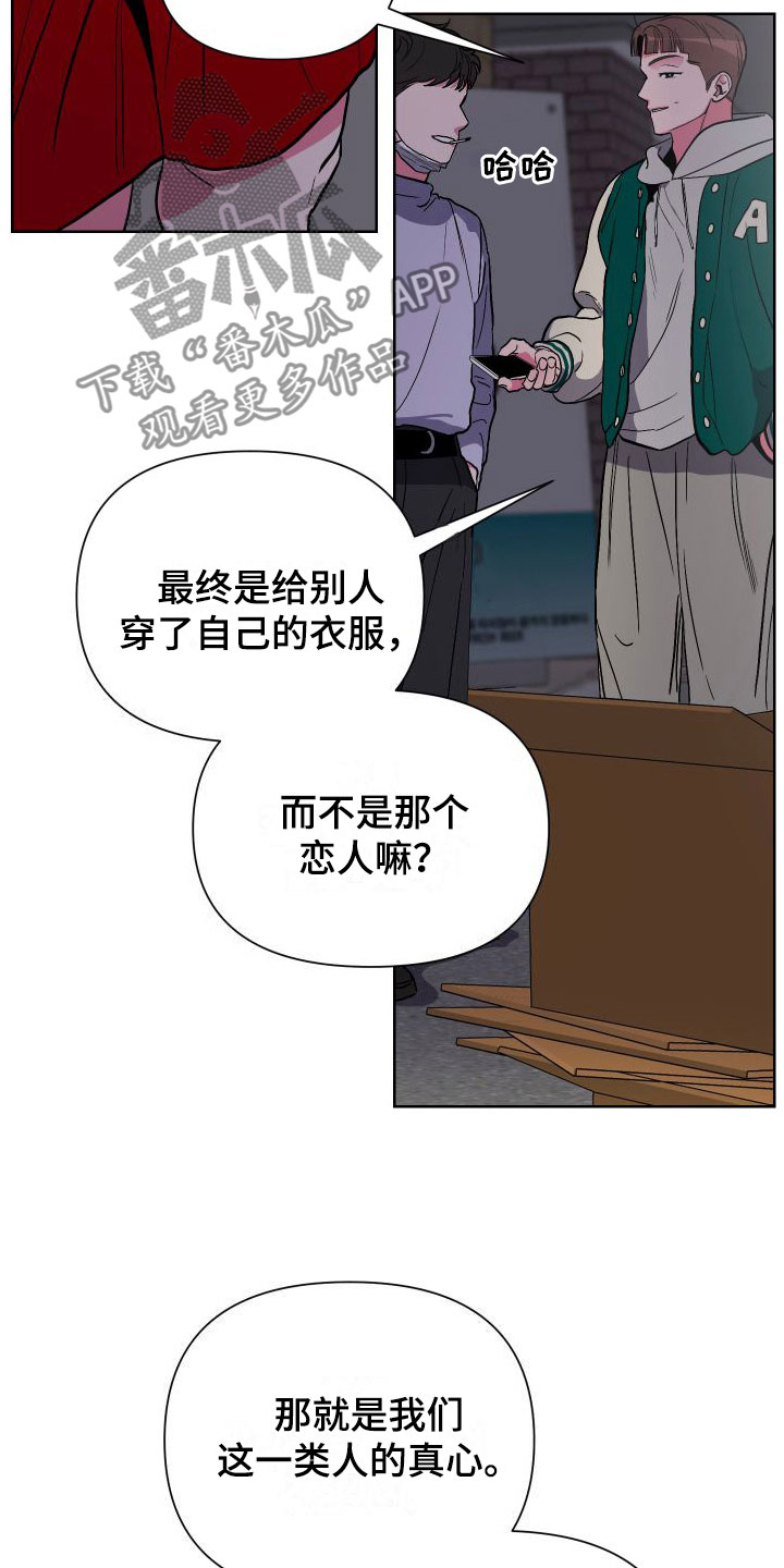 柔道基本功训练方法漫画,第4话2图