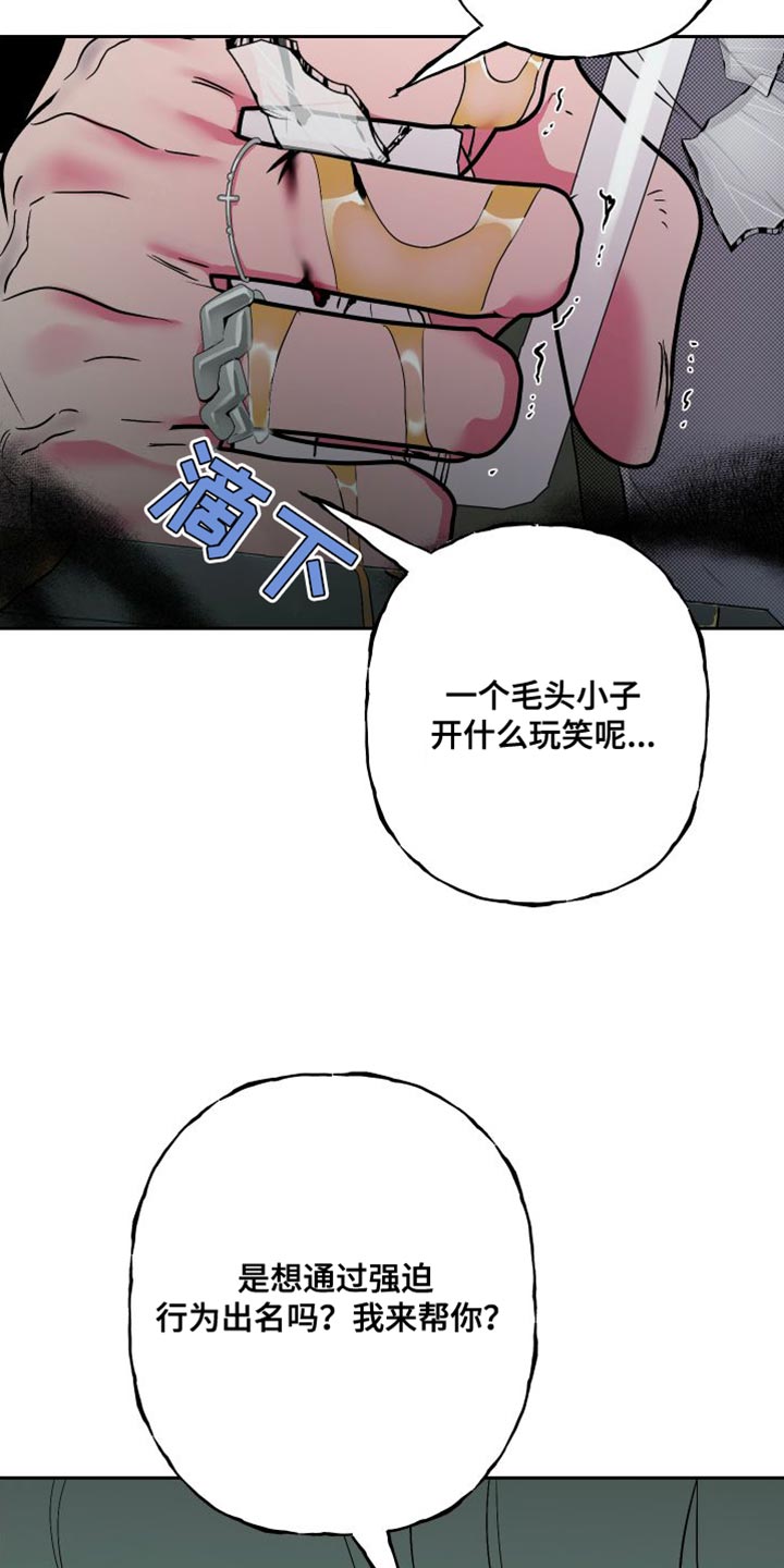 柔道十大经典瞬间漫画,第26话1图