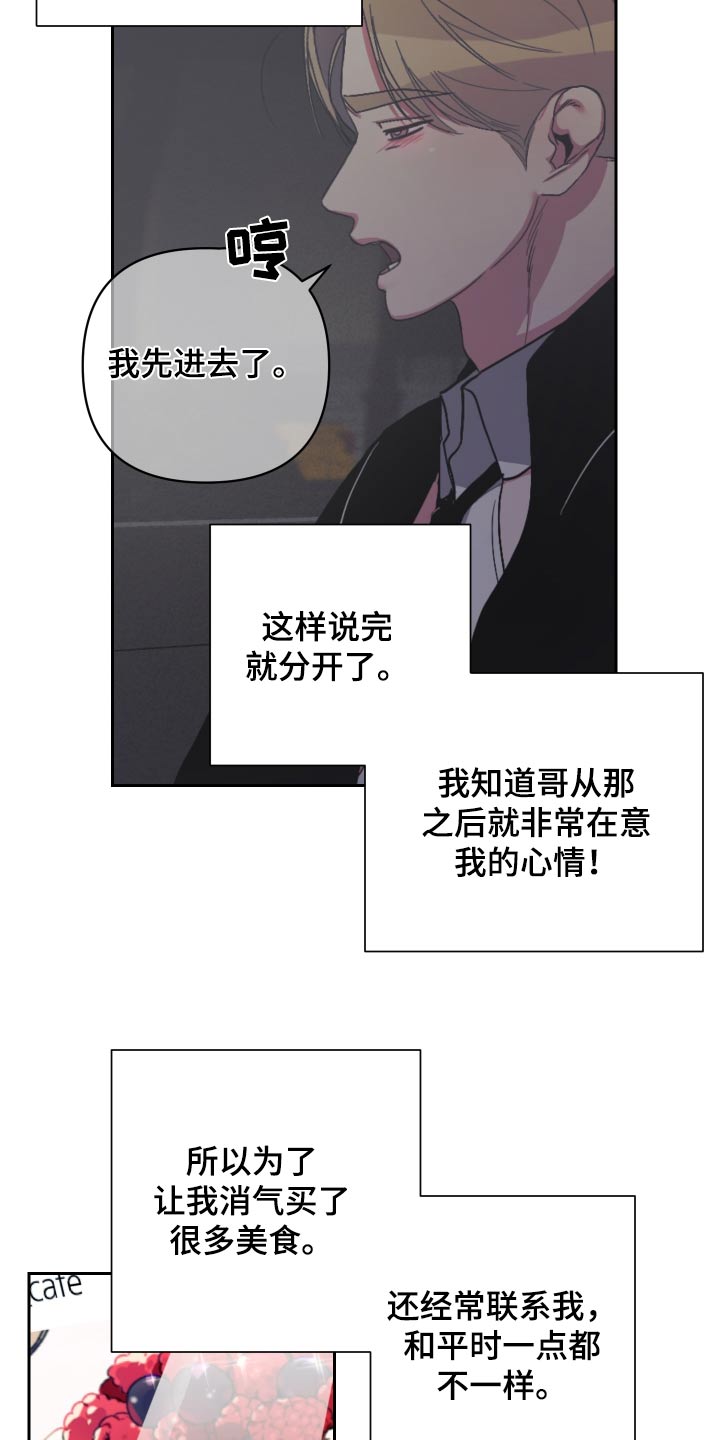 柔道男生决赛漫画,第46话1图