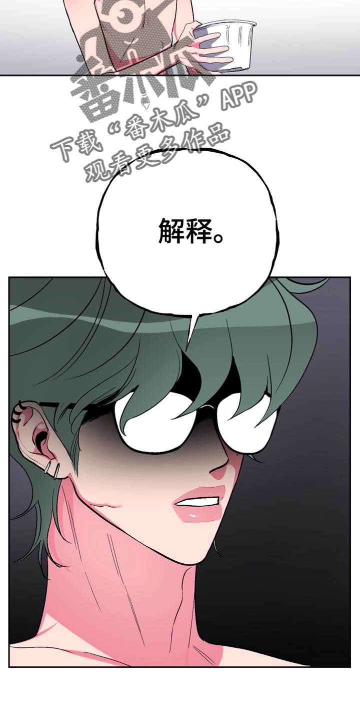 柔道段位漫画,第30章：久违的约会2图