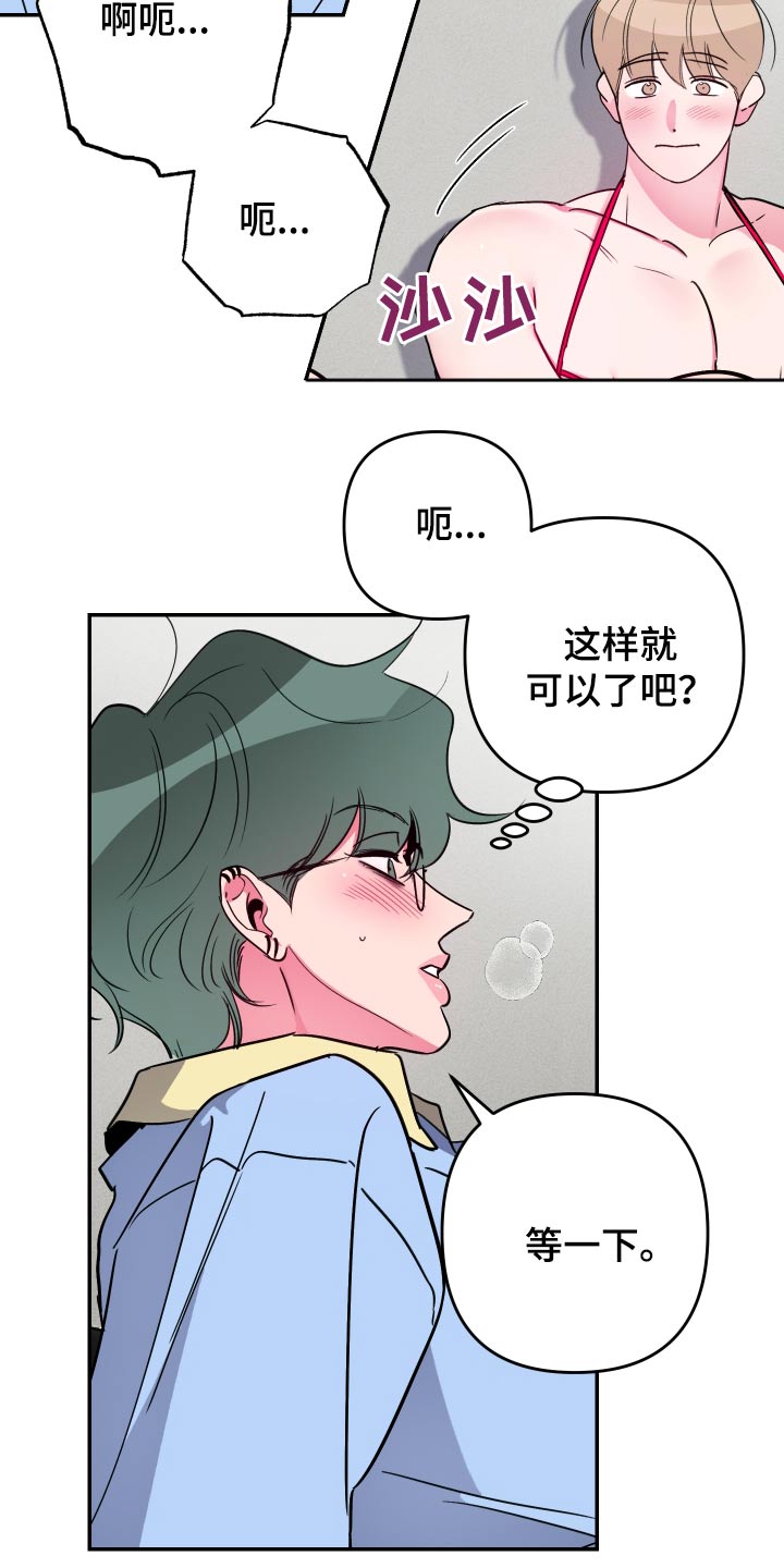 柔道十大经典瞬间漫画,第63话2图