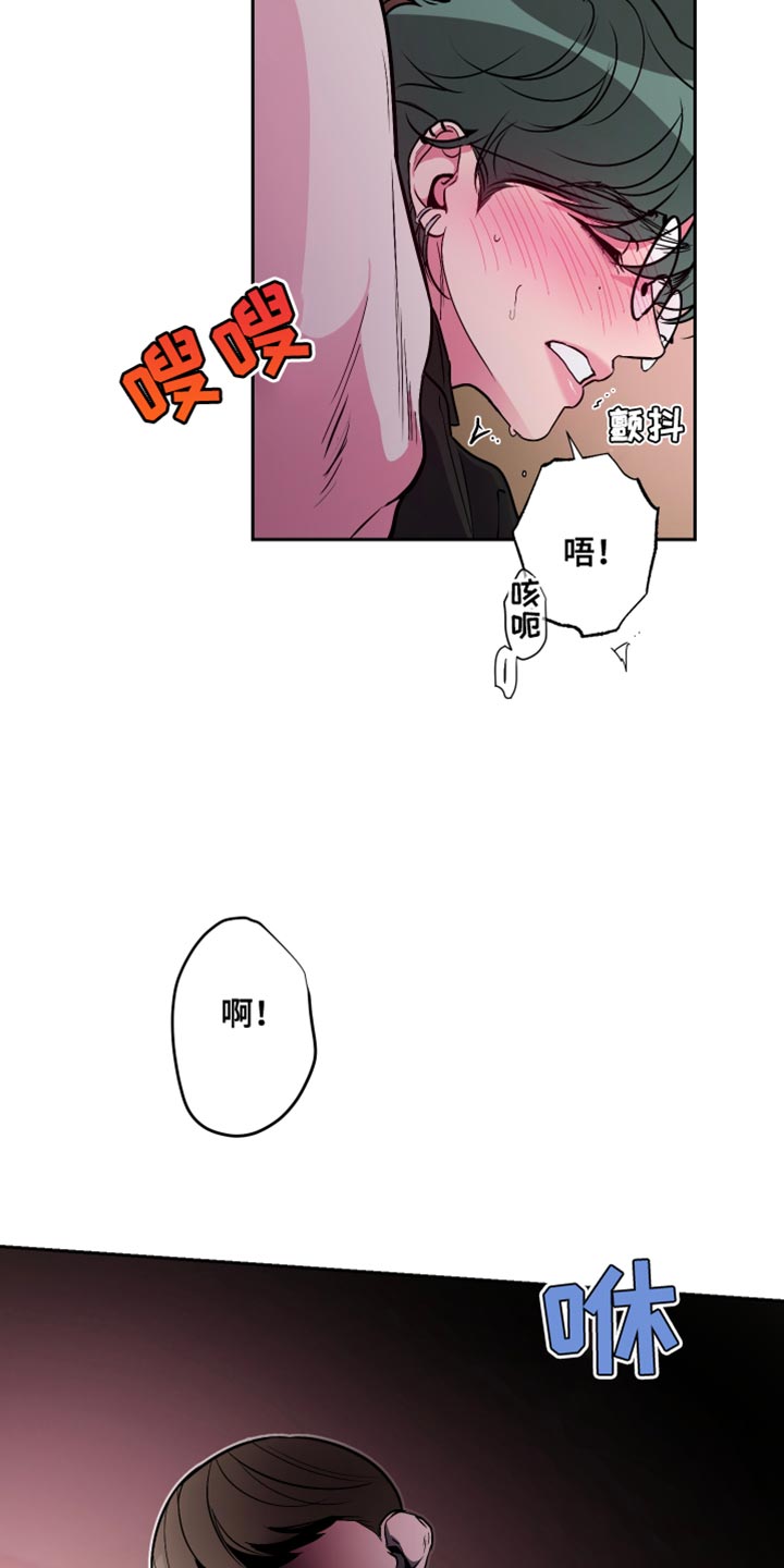 柔道男友漫画,第17话2图