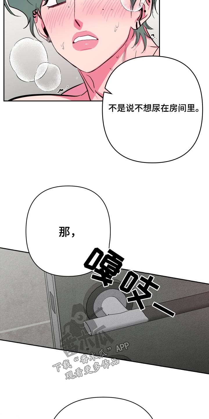 柔道训练漫画,第47话2图