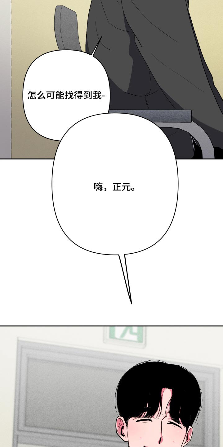 柔道男友漫画,第53话2图