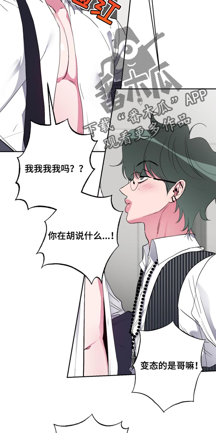 柔道男友是什么体验漫画,第33话1图