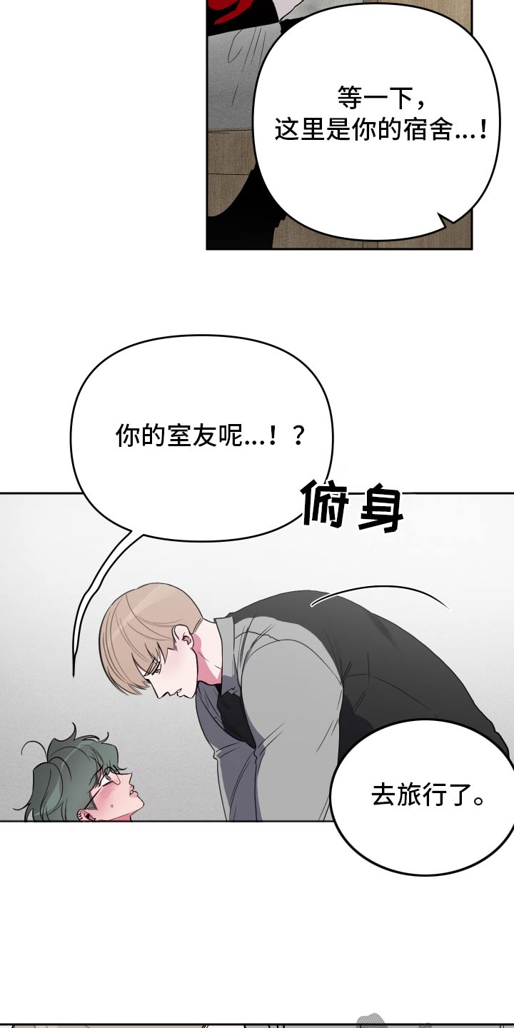 柔道男友漫画,第56话2图