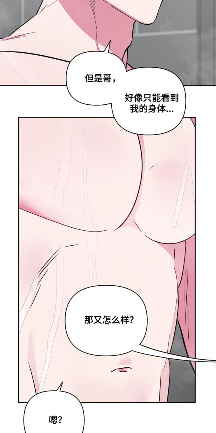 柔道打架有多可怕漫画,第21话1图