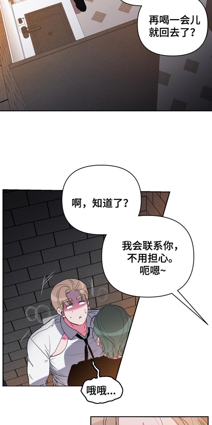 柔道男子国家队视频漫画,第36话1图