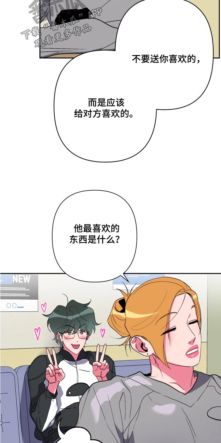 柔道十大经典瞬间漫画,第39话2图