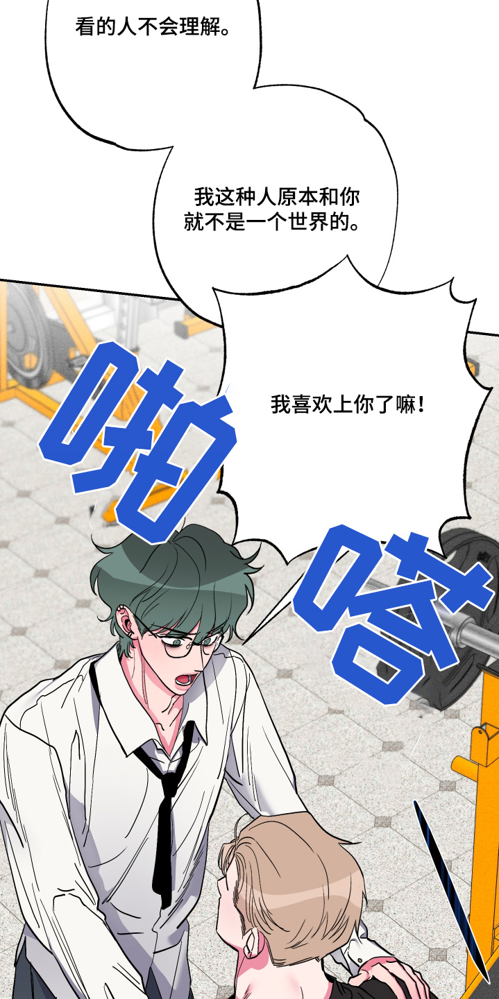 柔道男朋友过肩摔漫画,第74话1图