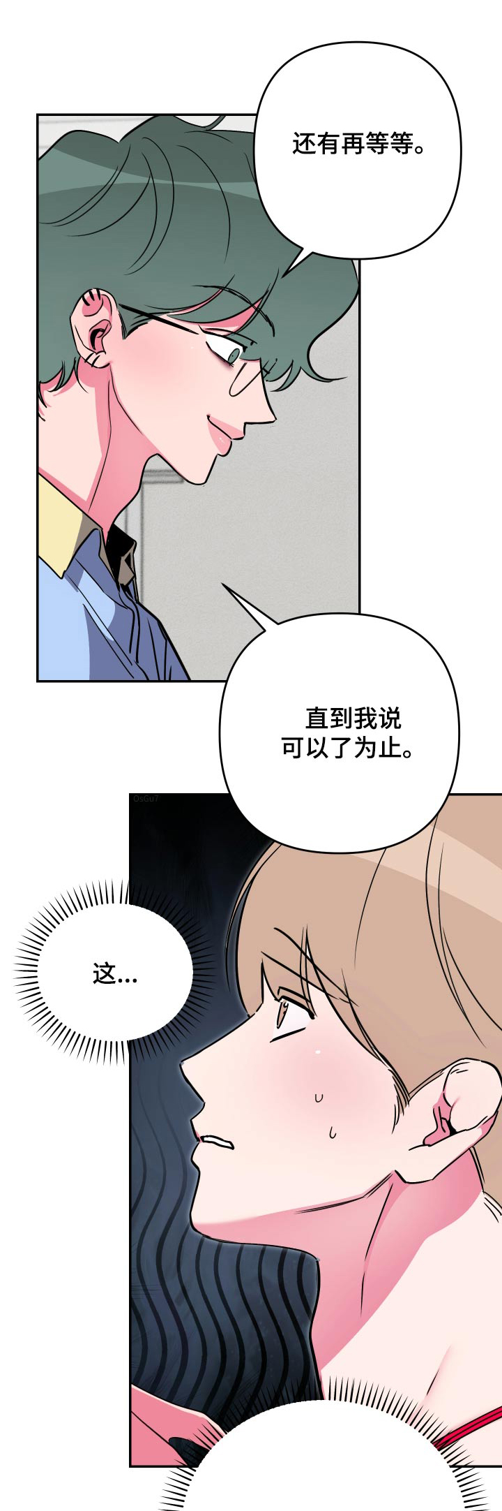 柔道男友漫画,第63话1图