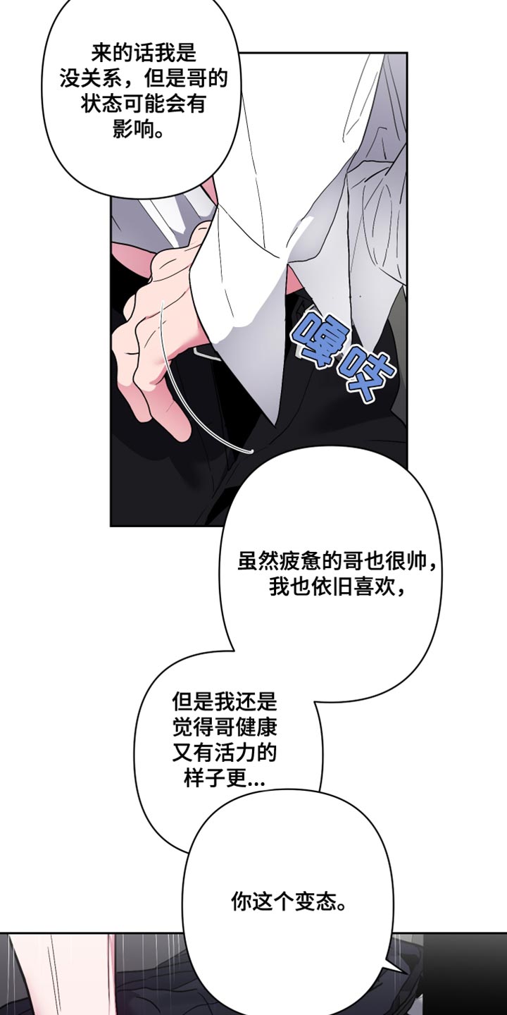 柔道美女漫画,第33话1图