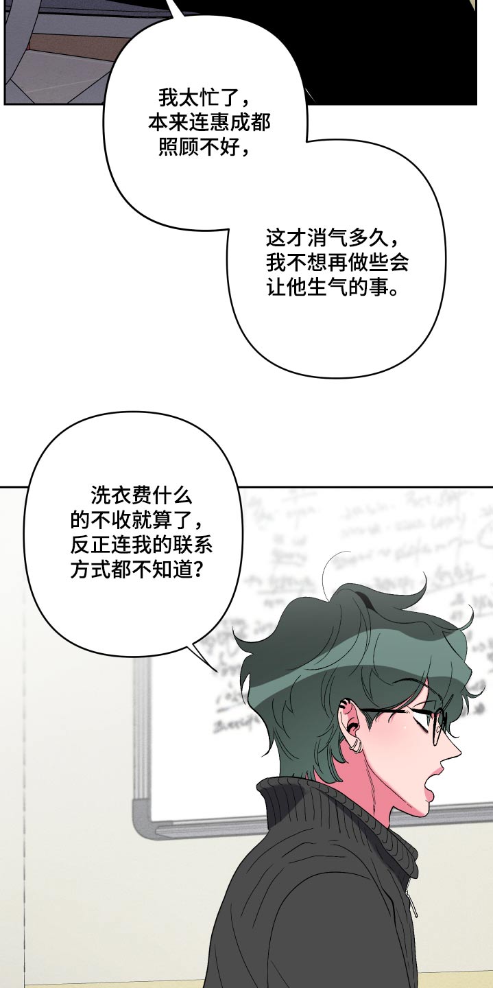 柔道男友漫画,第53话1图