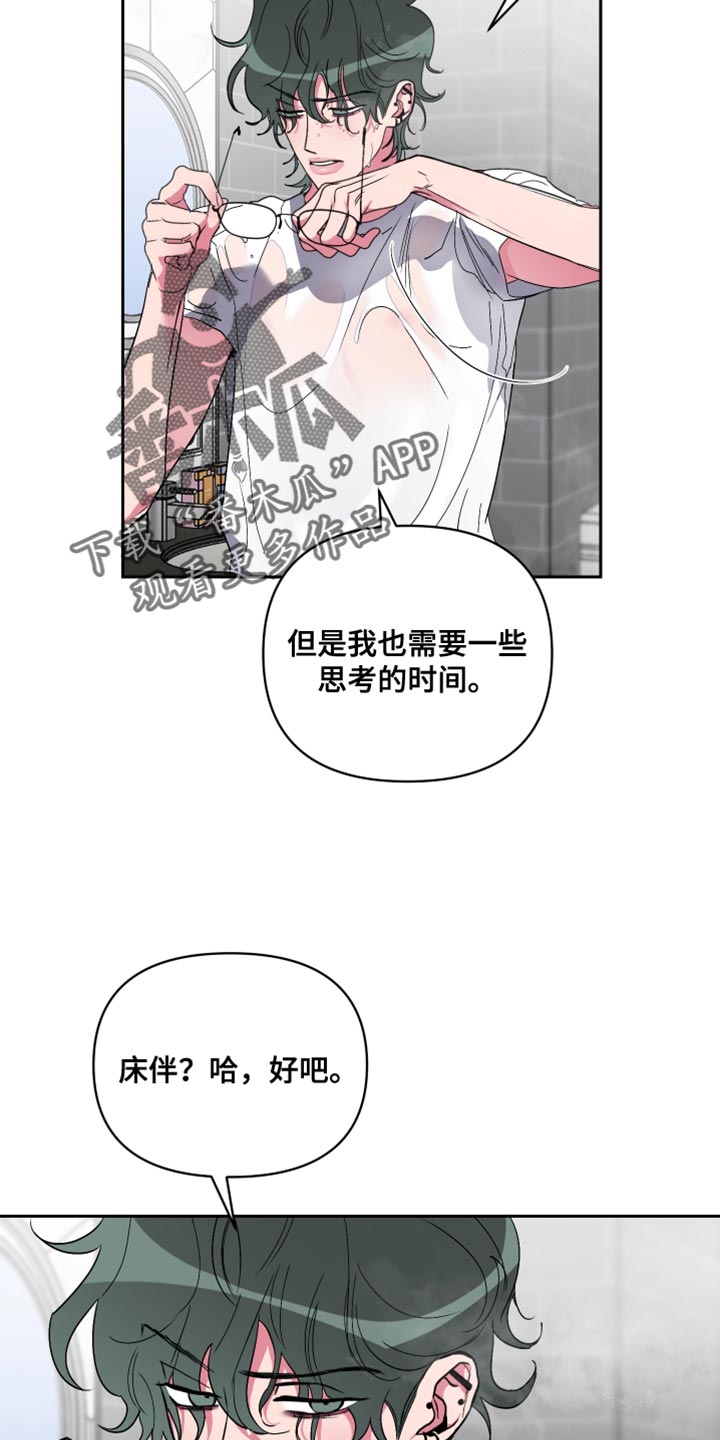 练柔道的男朋友漫画,第21话1图