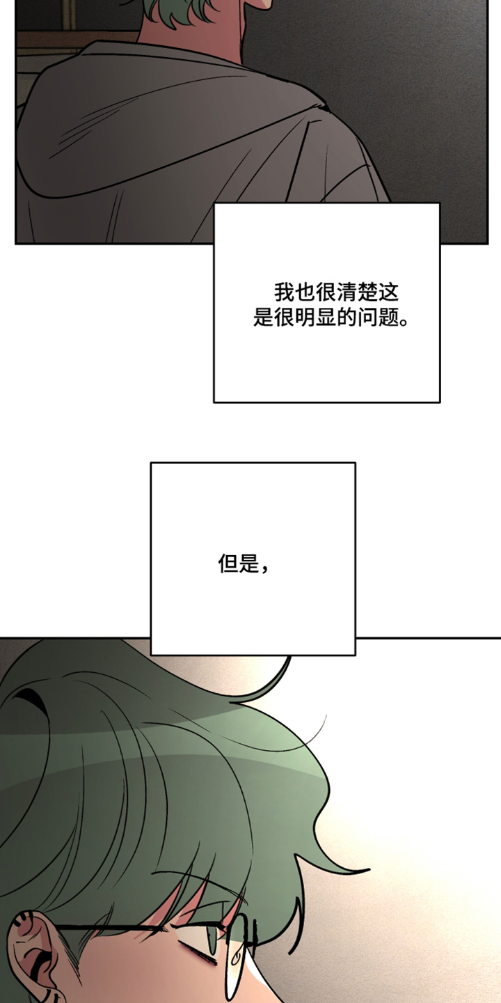 柔道男友画涯漫画,第79话2图