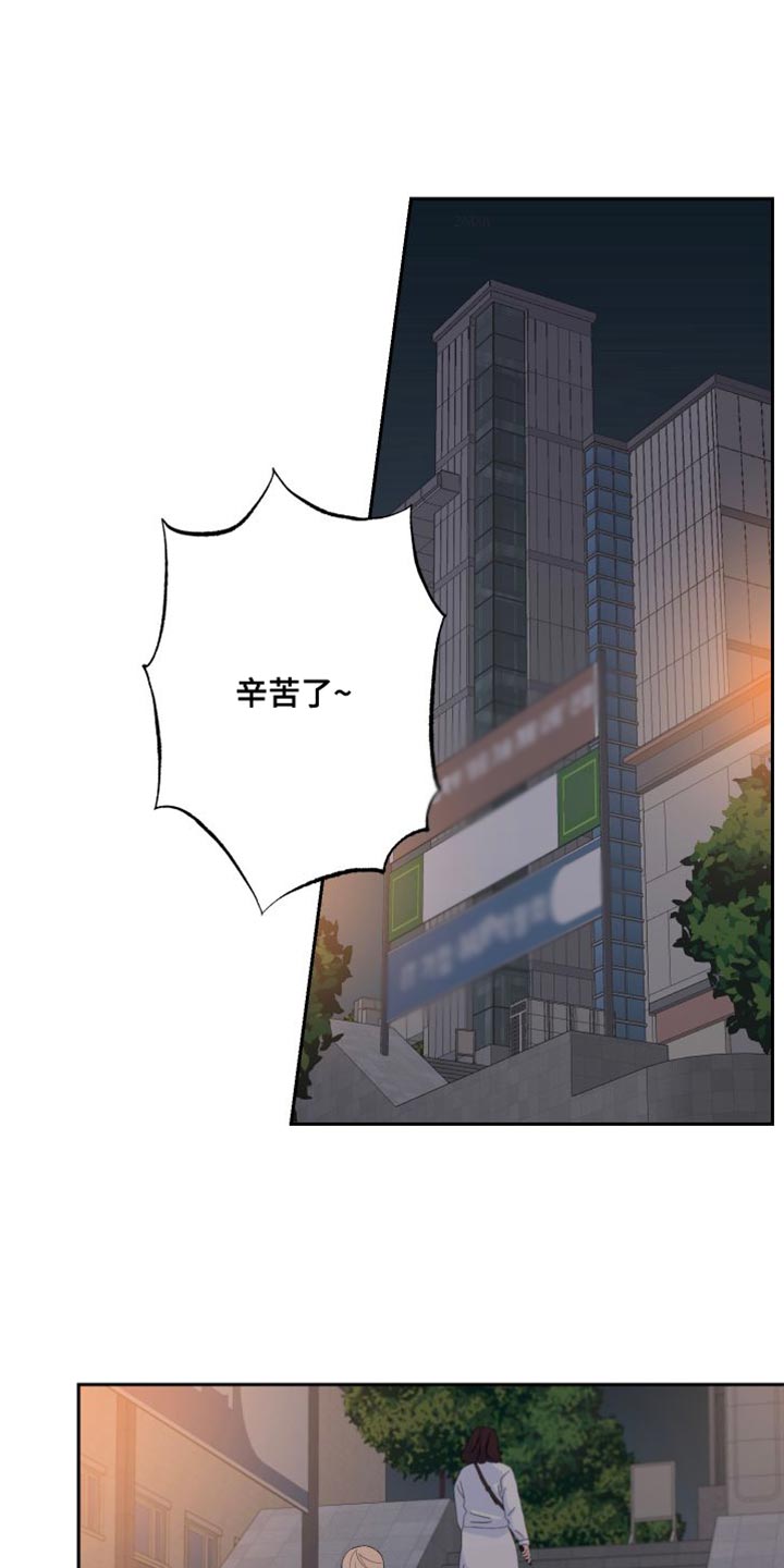 柔道男友漫画,第27章：协商完成1图