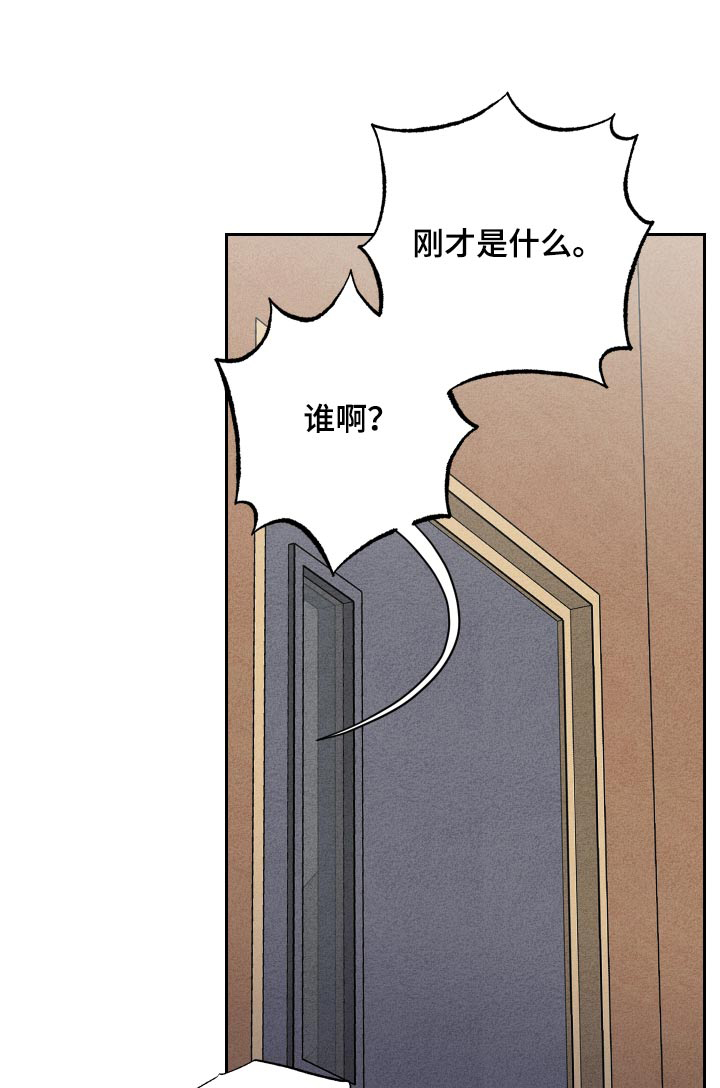 柔道男友漫画,第49话1图