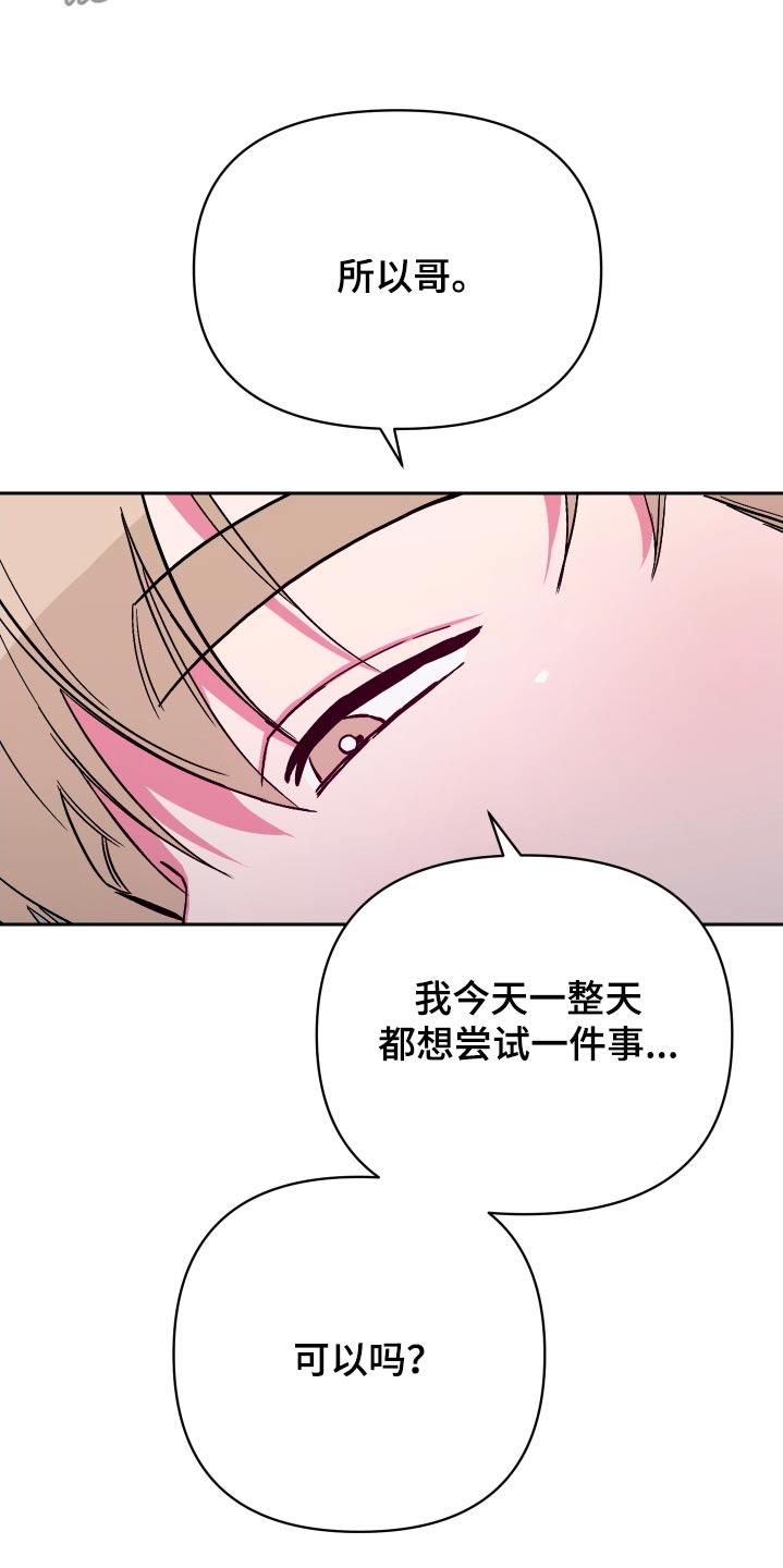 柔道男子70公斤比赛漫画,第44话1图