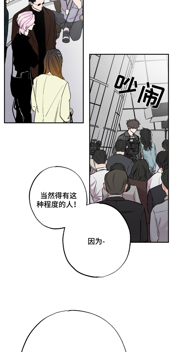 柔道龙虎榜解说漫画,第78话1图