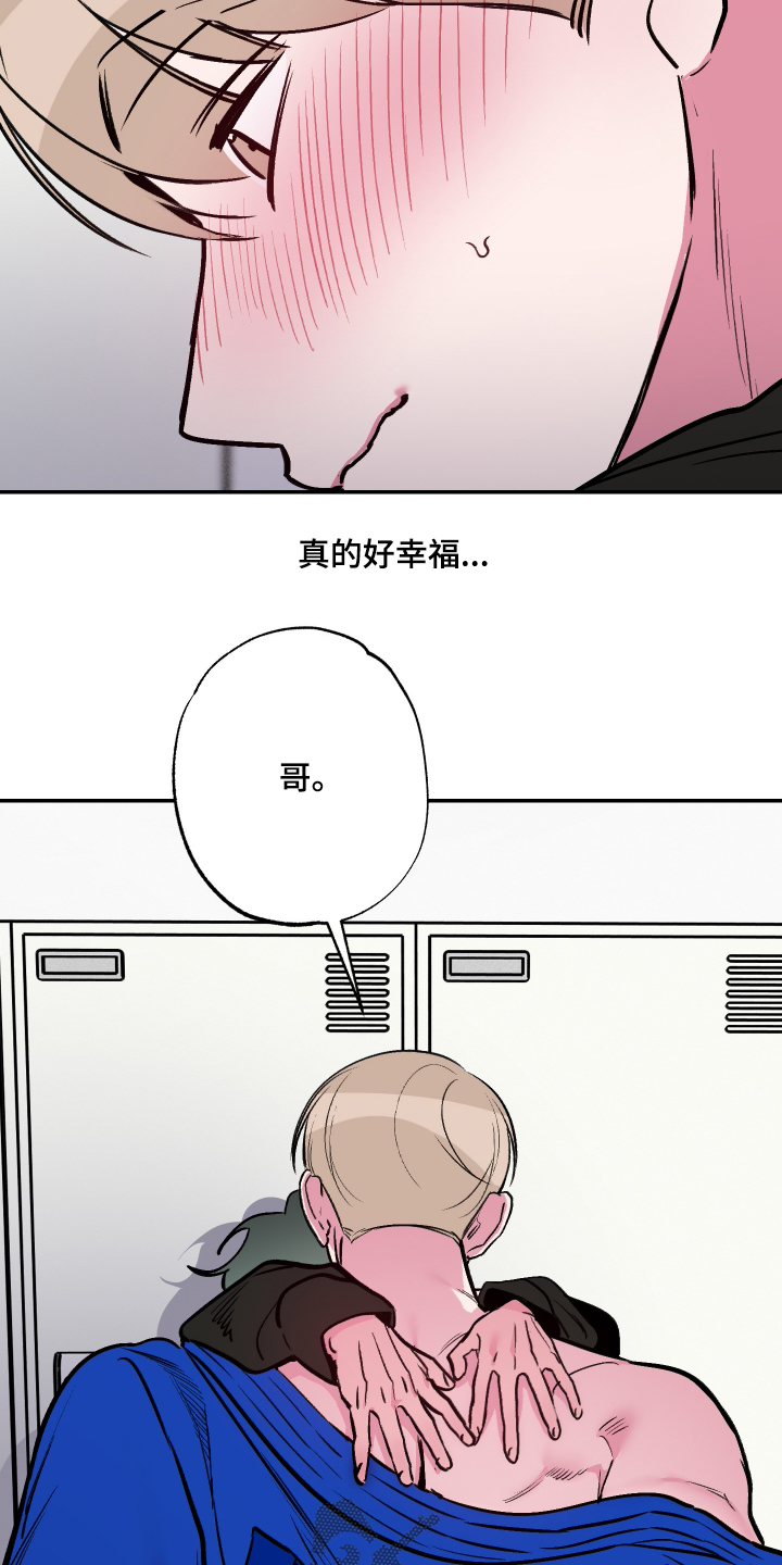 柔道男子60公斤排名漫画,第70话1图