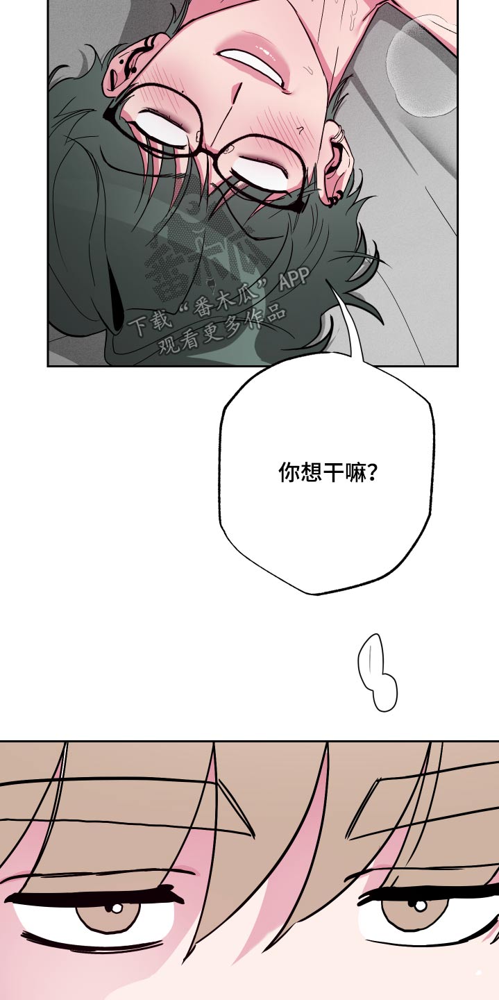 柔道男友漫画,第57话1图