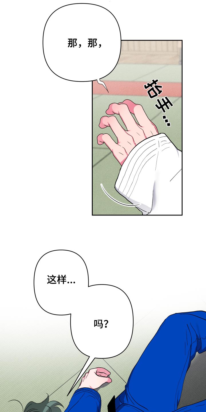 柔道男樱木漫画,第41话1图