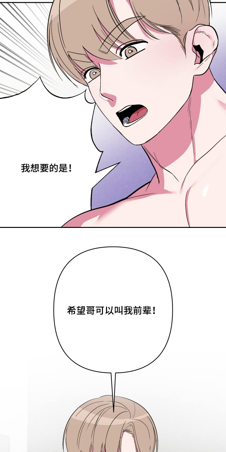 柔道十大经典瞬间漫画,第45话2图