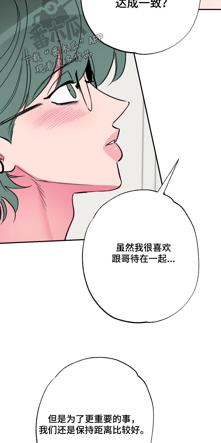 柔道女朋友漫画,第65话2图