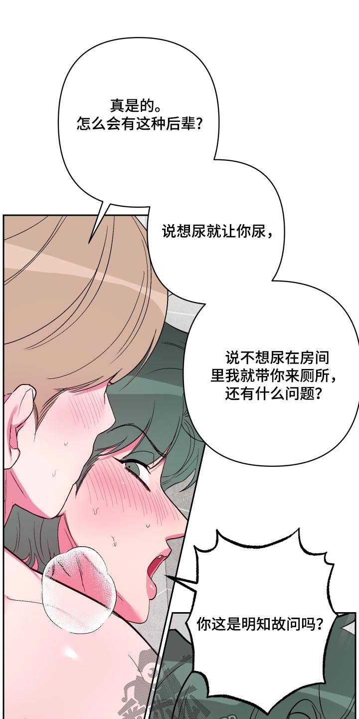 柔道训练漫画,第47话2图