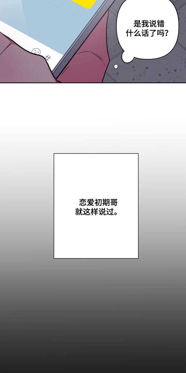 柔道训练漫画,第27章：协商完成2图