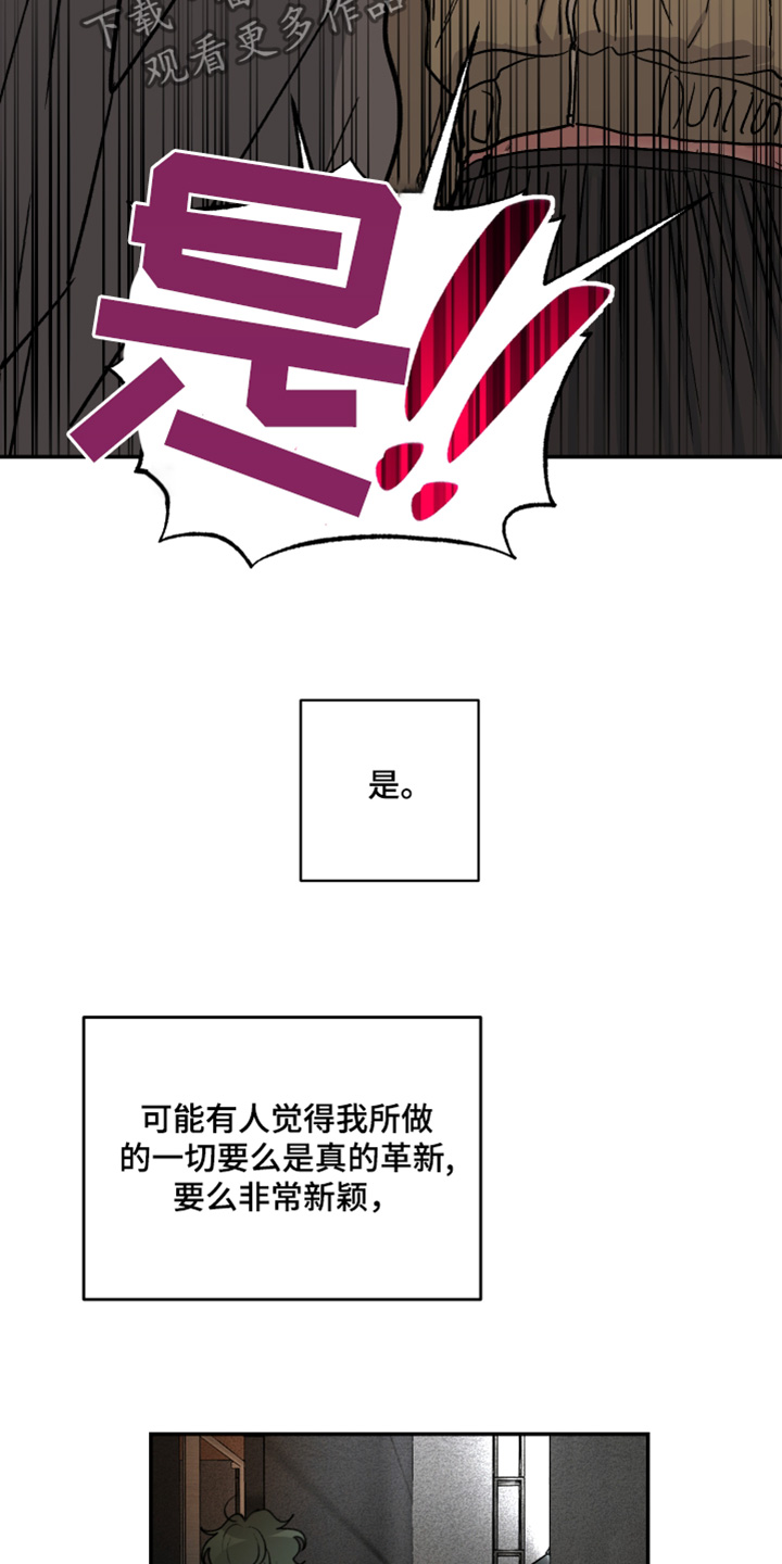 柔道男友画涯漫画,第79话2图