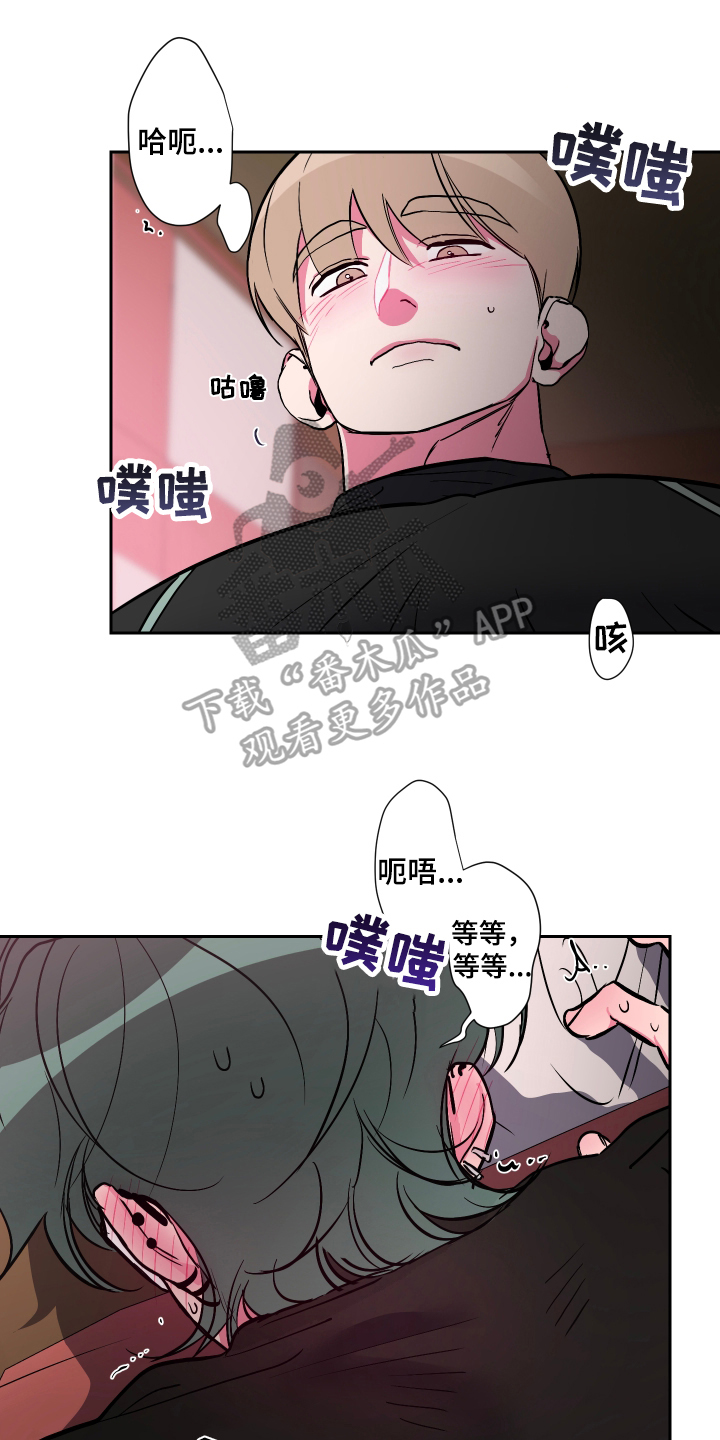 柔道男子90kg级漫画,第16话2图