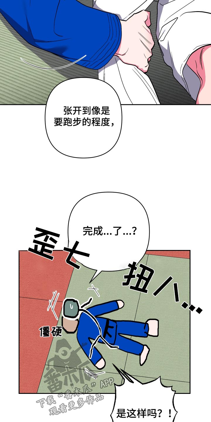 柔道男樱木漫画,第41话2图