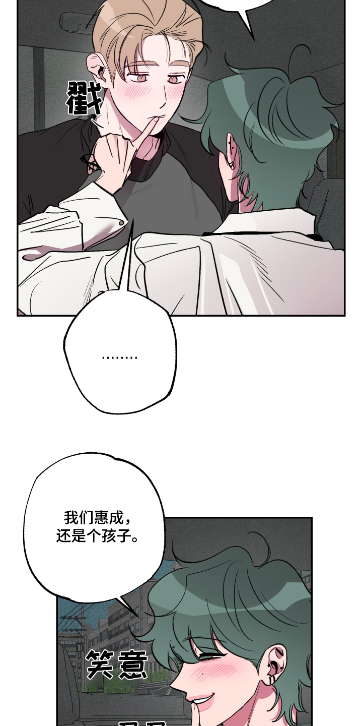 柔道女朋友漫画,第75话2图