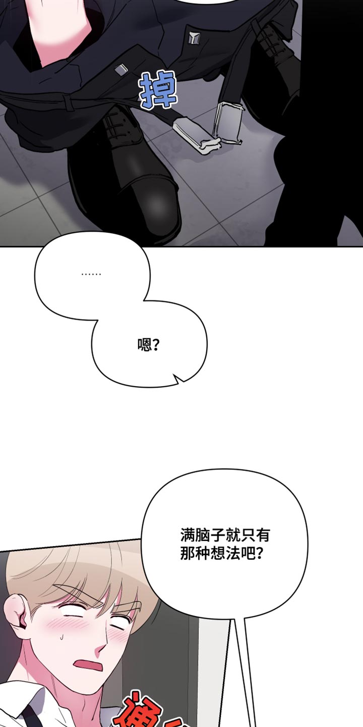 柔道美女漫画,第33话2图