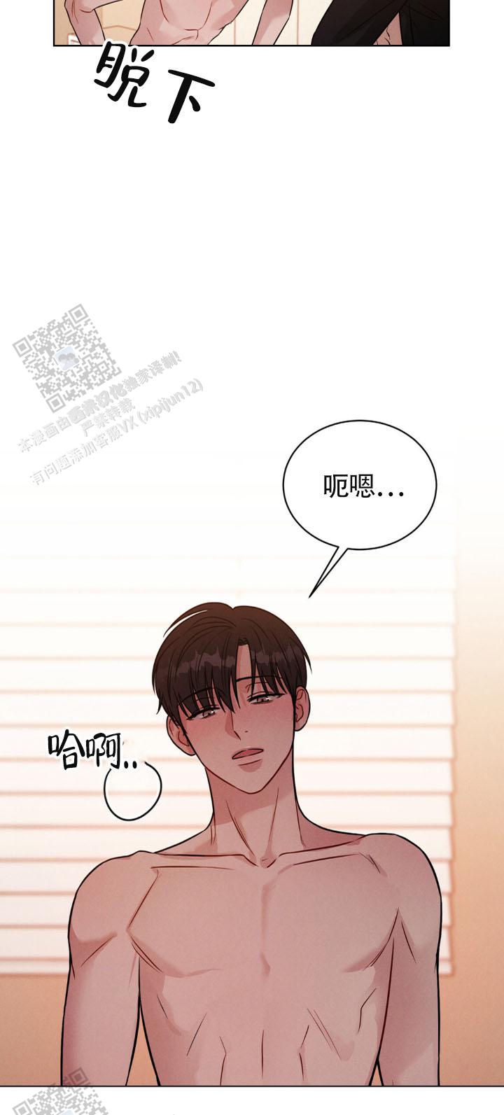 安慰剂漫画,第17话2图