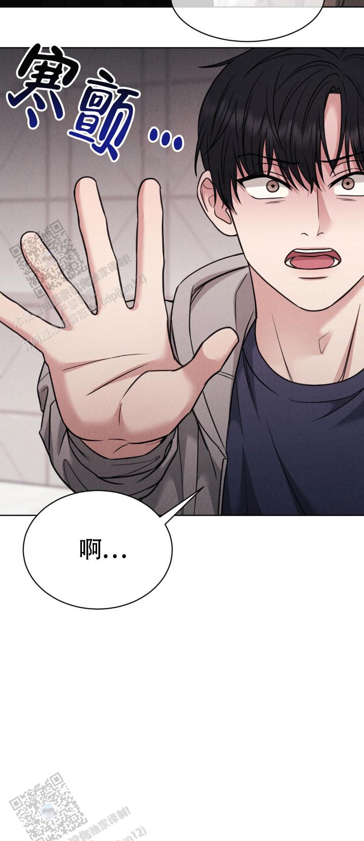安慰剂漫画,第8话1图