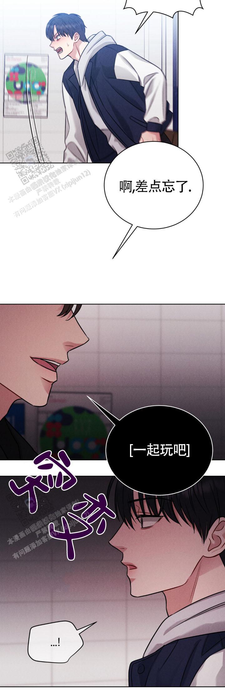 安慰剂漫画,第14话1图