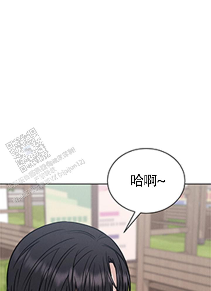 安慰剂漫画,第11话2图
