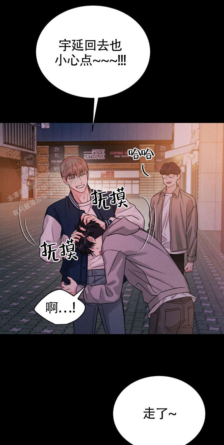 安慰剂漫画,第18话2图