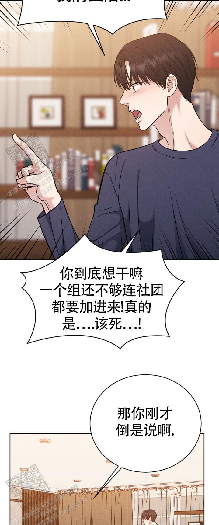 安慰剂漫画,第9话1图