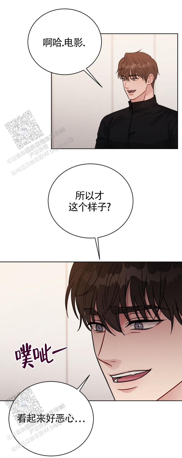 安慰剂漫画,第16话2图