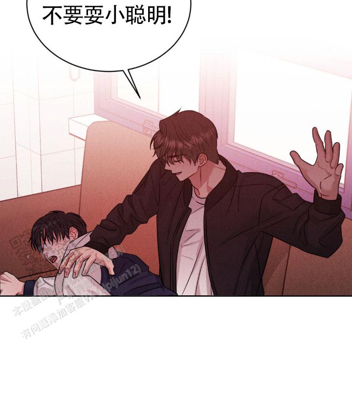 安慰剂漫画,第14话1图