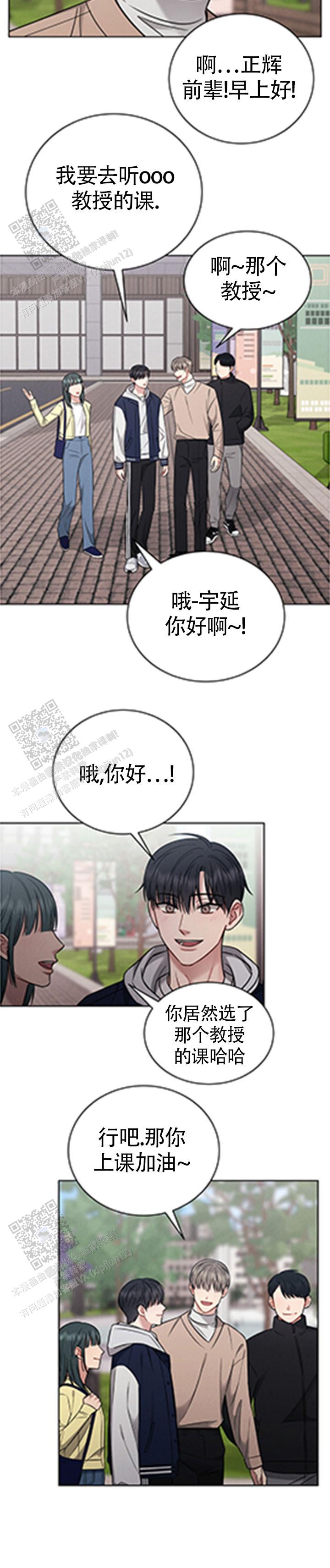 安慰剂漫画,第11话2图