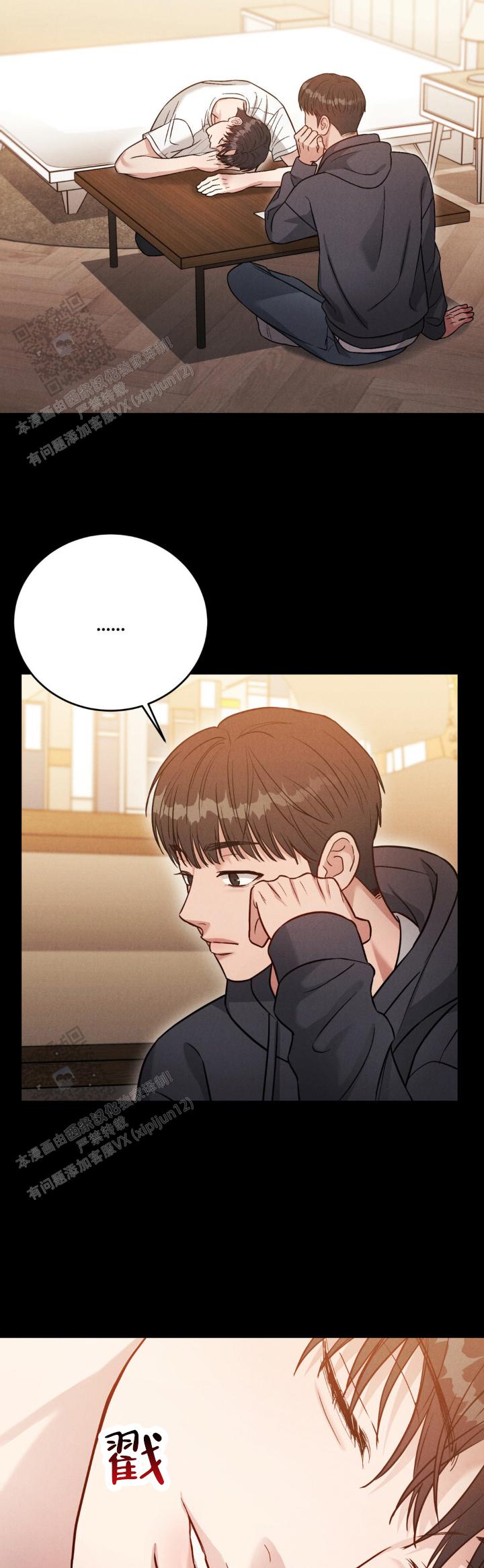 安慰剂漫画,第46话1图