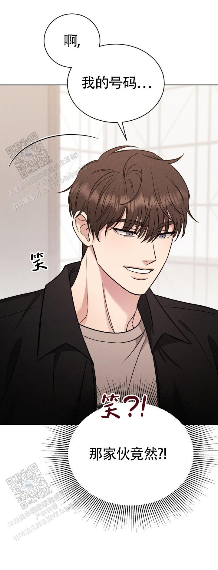 安慰剂漫画,第9话1图