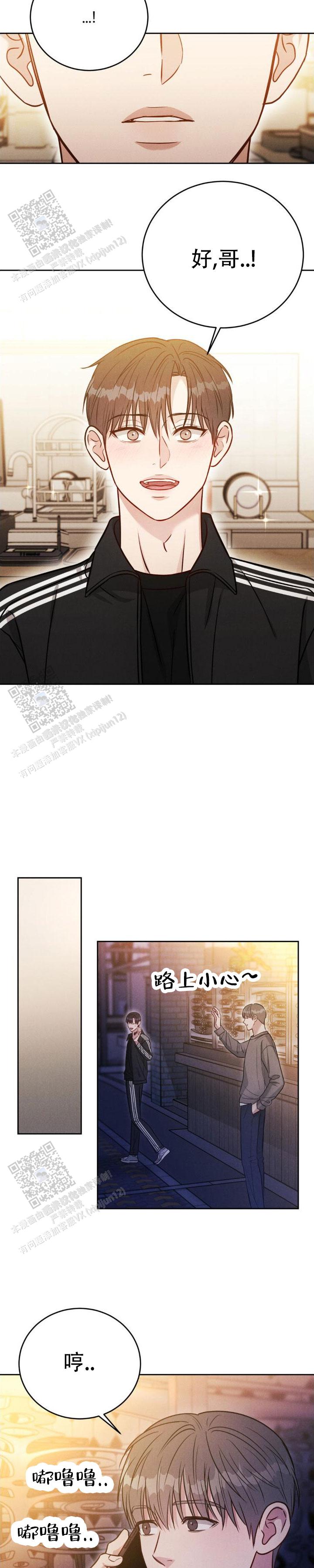 安慰剂漫画,第49话1图