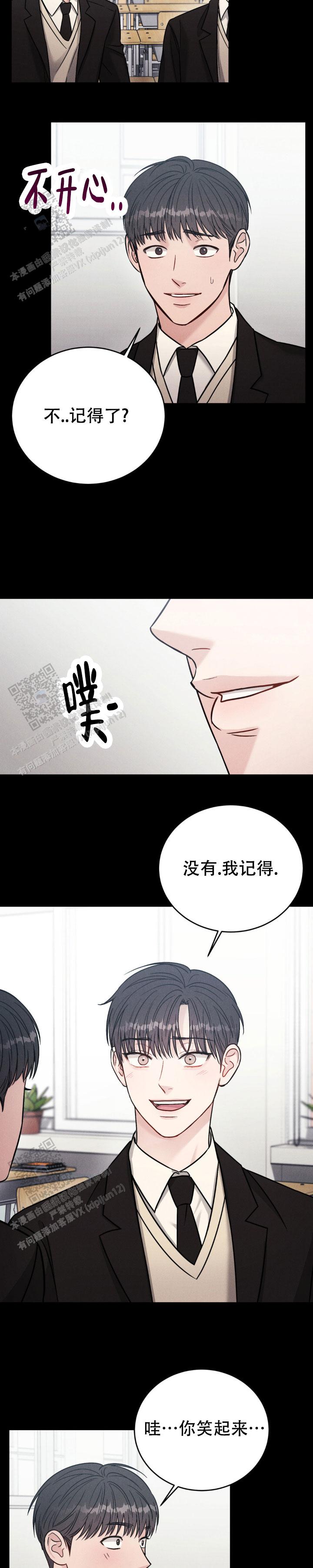 安慰剂漫画,第31话2图