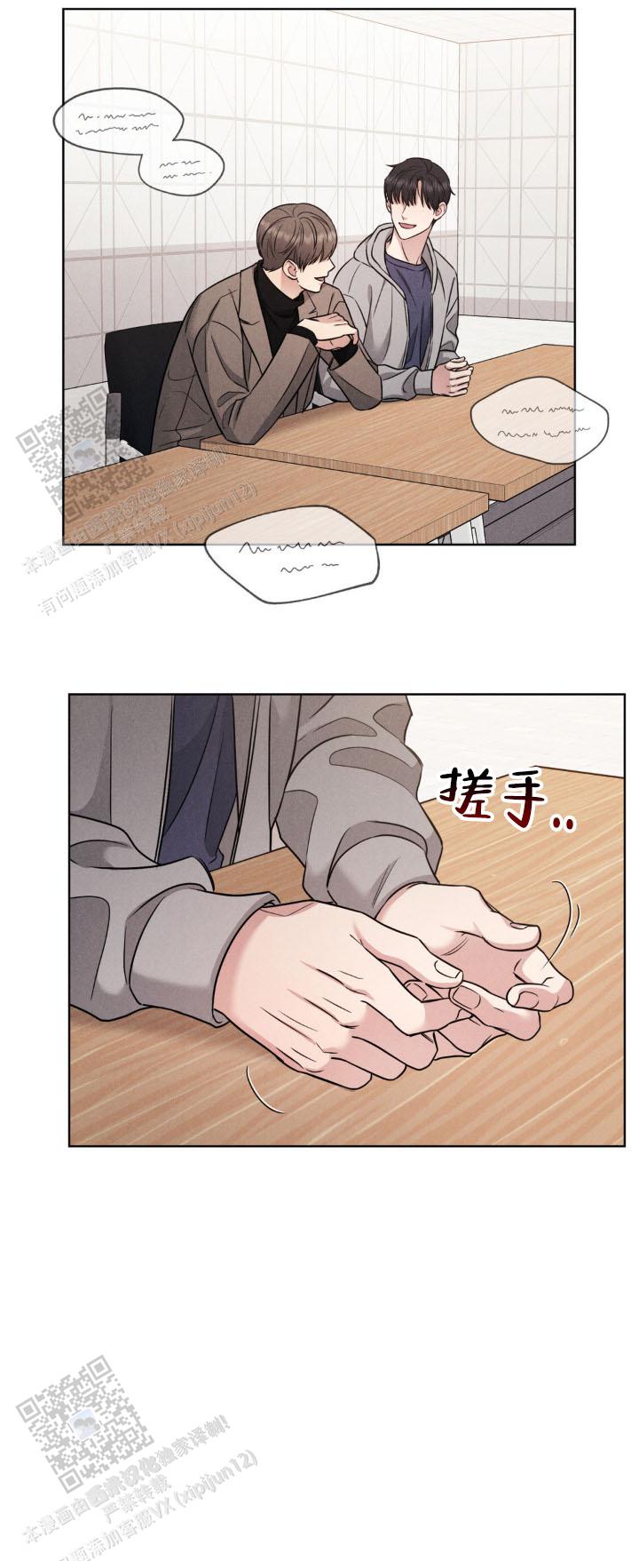 安慰剂漫画,第8话1图